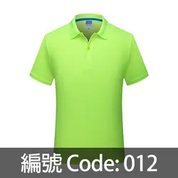 訂快乾衫運動 Polo PS011 012