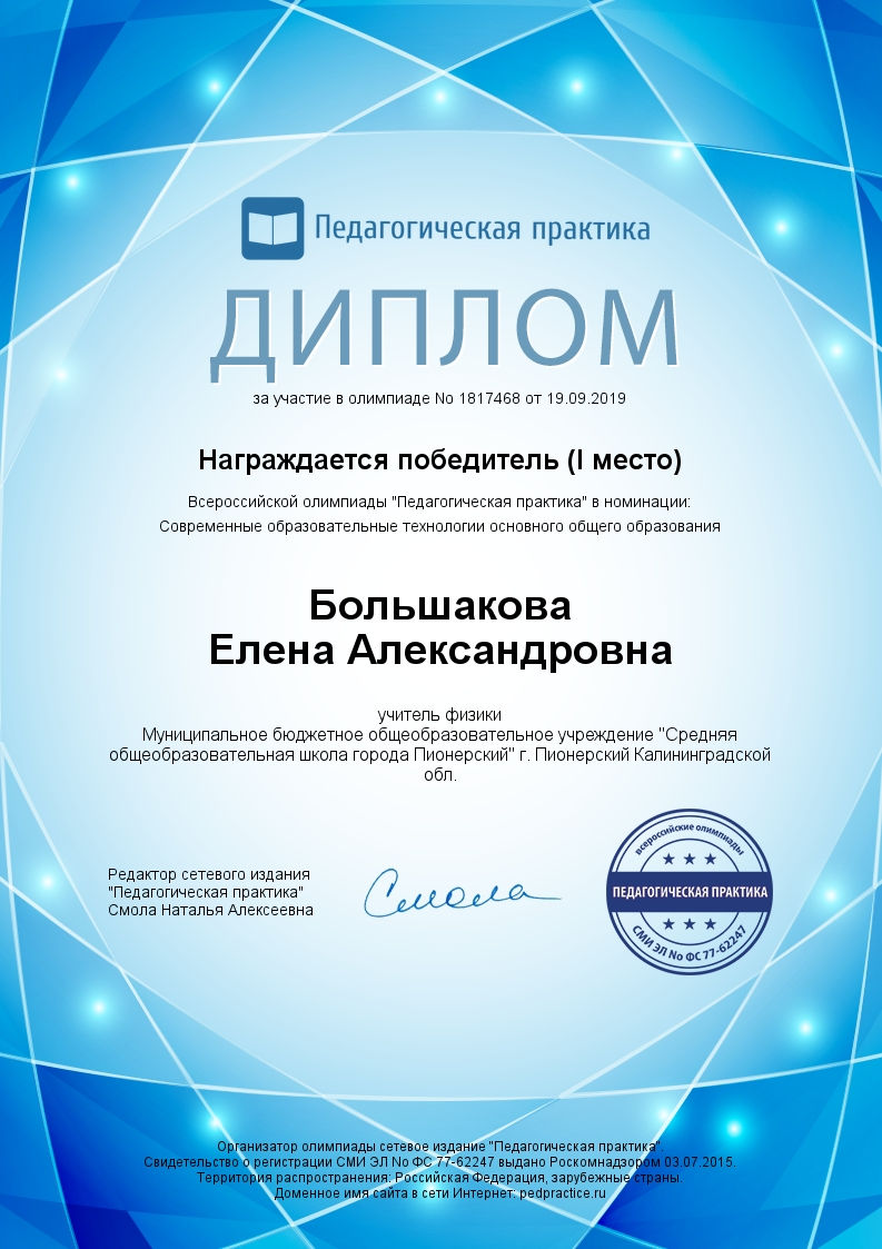 Всероссийская олимпиада
