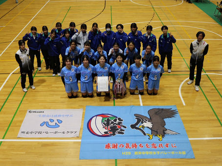 令和7年度 愛日地区バレーボール秋季大会 「優勝」!