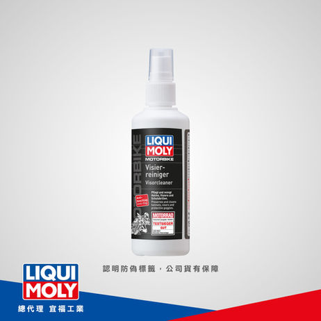 Motorbike Visor Cleaner 摩托車護目鏡清潔劑