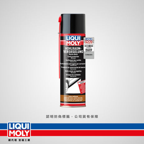 Cavity Protection, light brown (Spray) 車體空腔保護噴劑-淡棕色