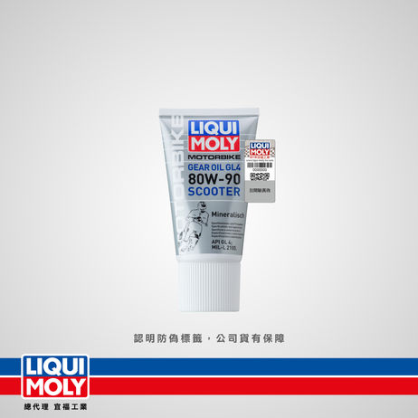 Motorbike Gear Oil 80W-90 Scooter (GL4) 速克達齒輪油
