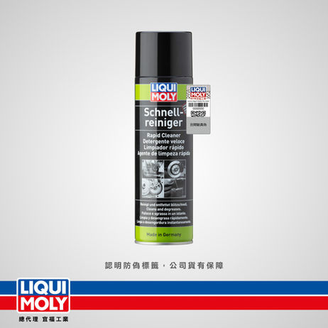 Rapid Cleaner (Spray) 快速清潔劑