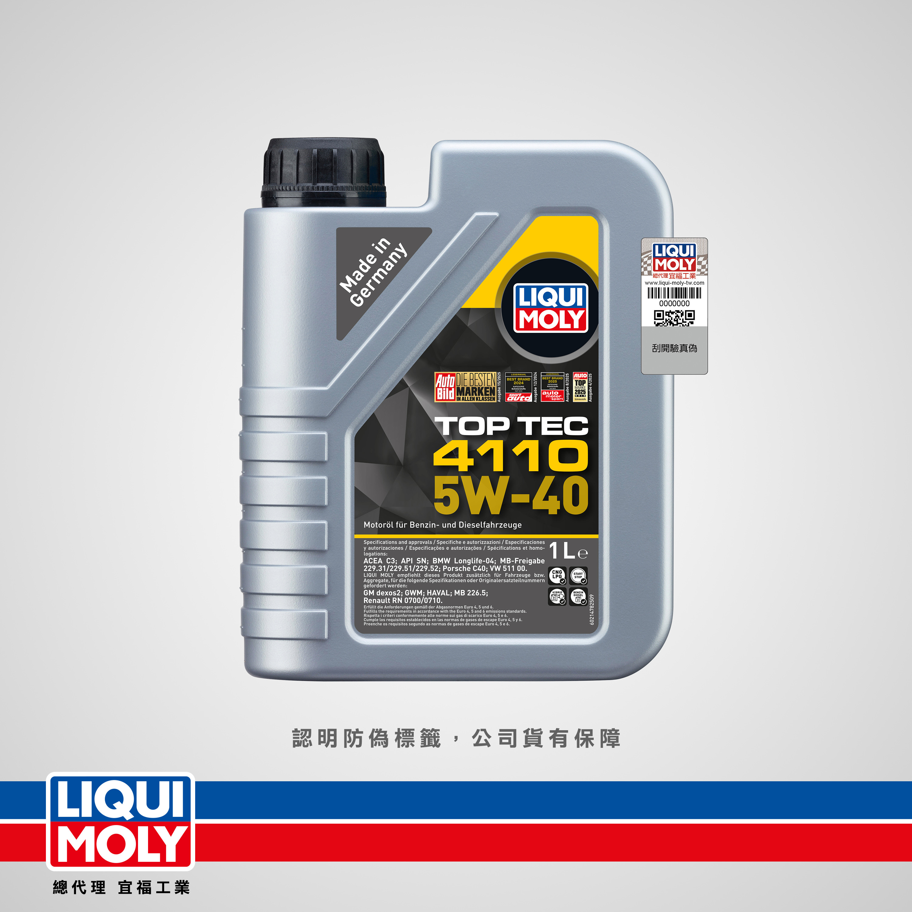 Top Tec 4110 頂級科技機油5W-40 - LIQUI MOLY力魔機油│台灣總代理宜