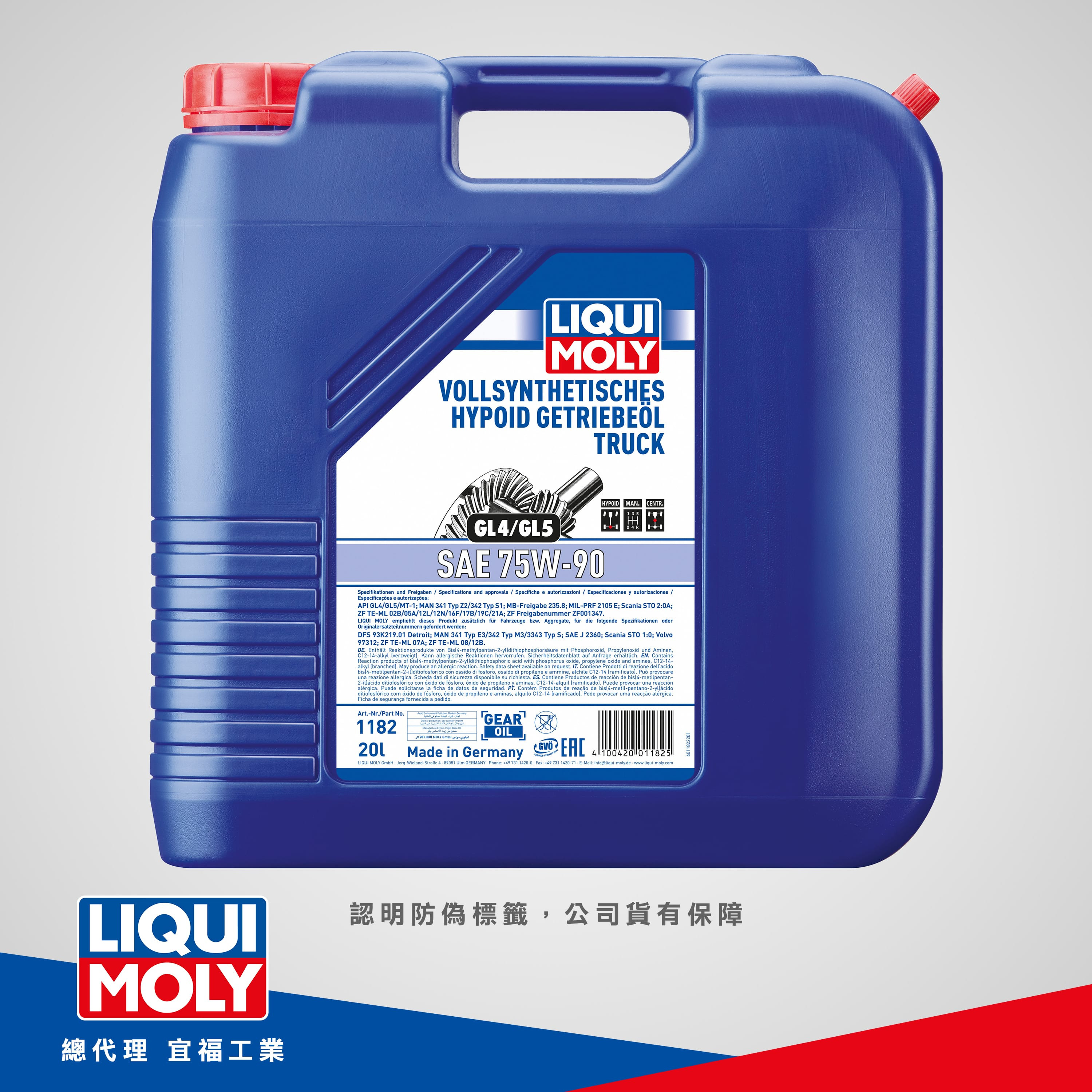 Fully Synthetic HypoidGear Oil Truck (GL4/5) 75W90 全合成卡車齒輪油 LIQUI