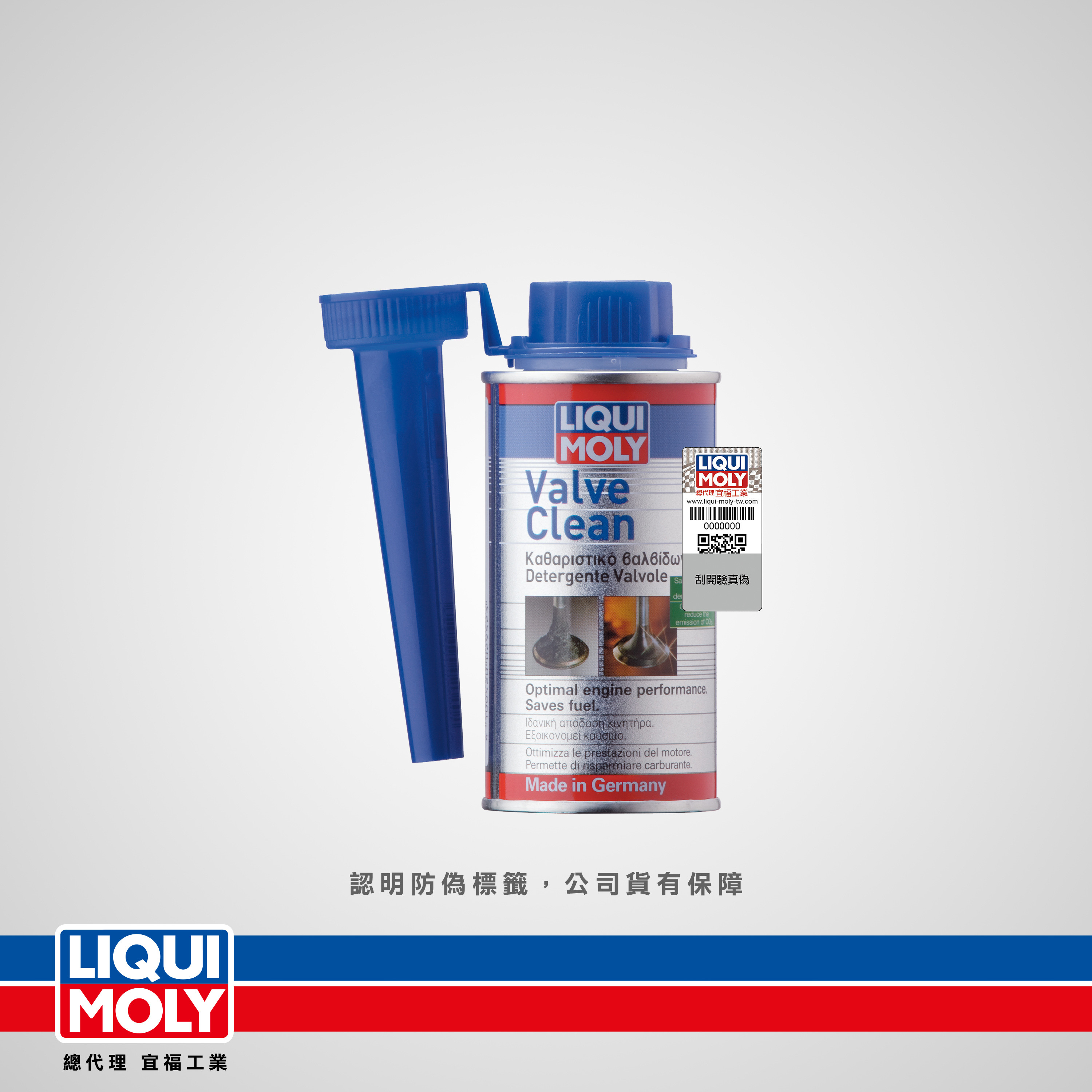 Valve Clean 進排氣門清潔劑- LIQUI MOLY力魔機油│台灣總代理宜福工業