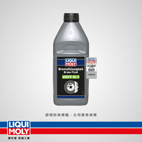 Brake Fluid DOT 5.1 煞車油