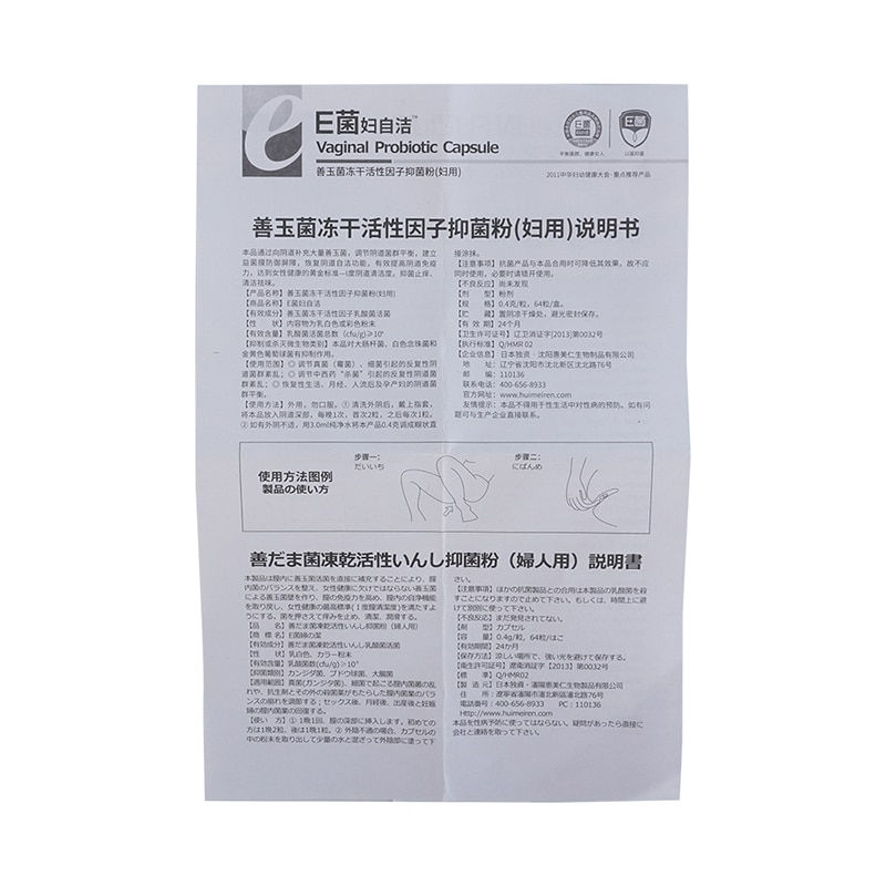 Miniaturbild: External Use Gynecology Raw Probiotic Capsule Real 10 Million Cuf/g For Daily C