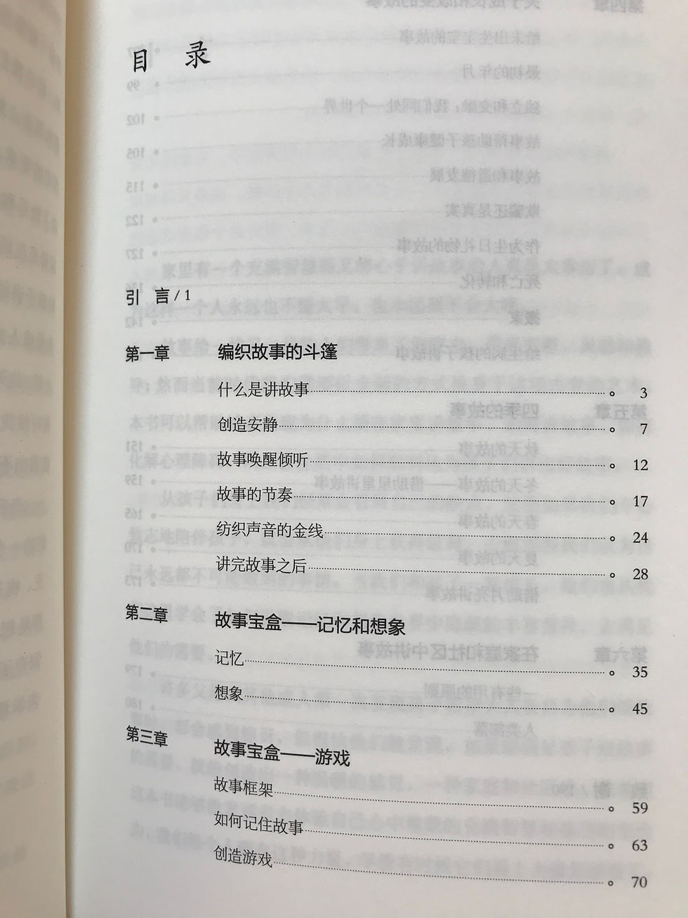 Thumbnail: 你也可以成為故事高手