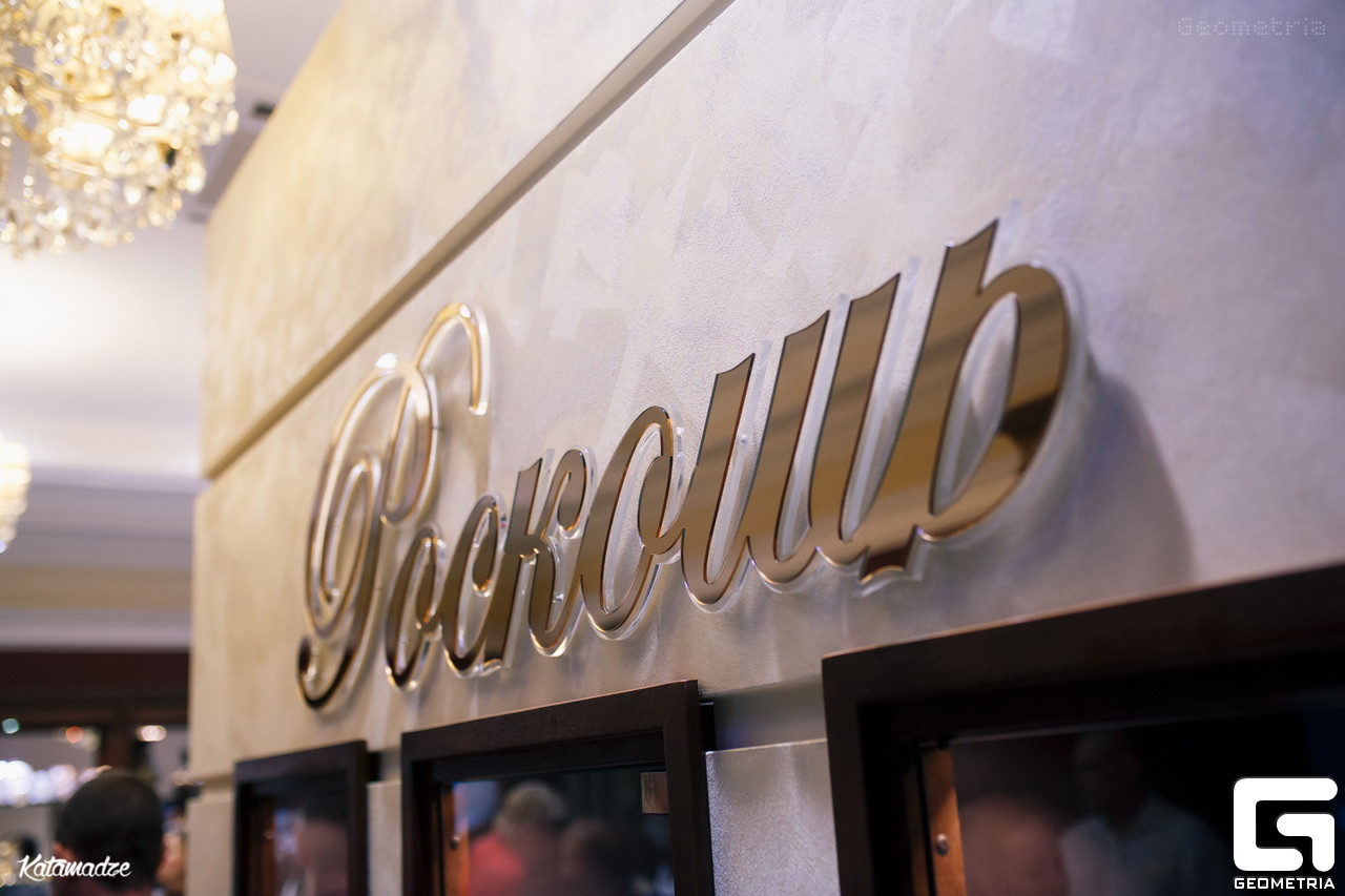 Сухэ батора иркутск. Интерьер cartier boutique. Роскошь ювелирный магазин чита. Роскошь ювелирный магазин. Graff бутик.