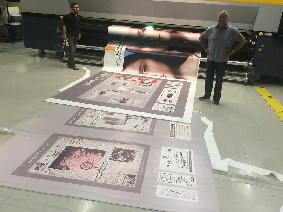 الذكرى الـ 50 لاغتيال كامل مروة 2016