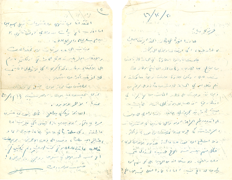 رسالة من دكار