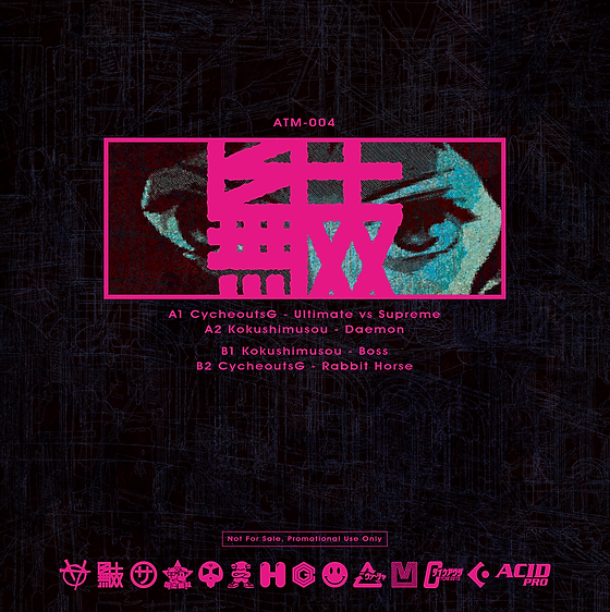 邦楽 CycheoutsG vs Kokushimusou CycheoutsG Vs Kokushimusou