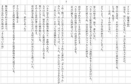 ハルナサンプル1-2.png