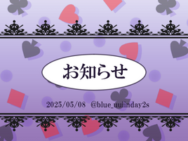 お知らせ2025/5/9