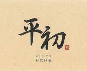 Pingchu Japanese cuisine