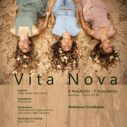 «Vita Nova» - Θέατρο