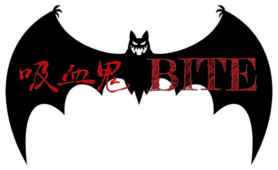 吸血鬼 Bite ミステリー9 日本プレミアム公演 Ai And Yuki 加藤