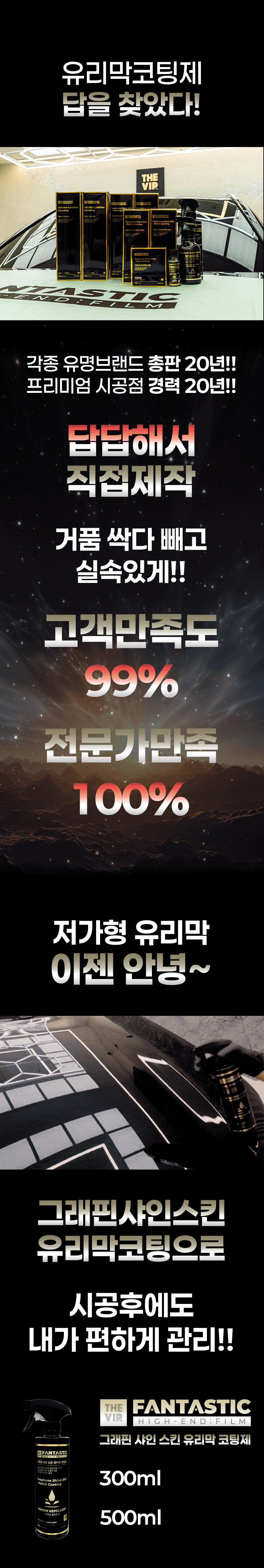 01유리막코팅-1.gif