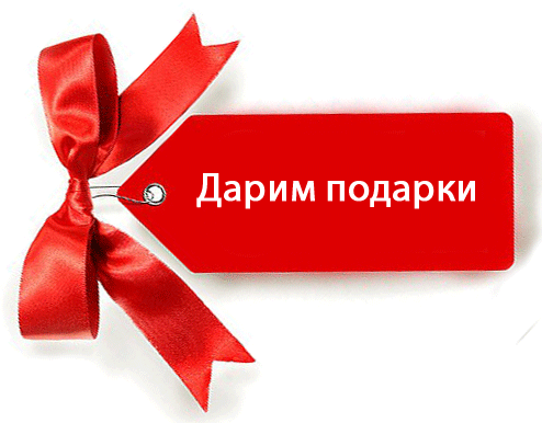 натяжные потолки акция, натяжные потолки подарки, натяжной потолок дешево