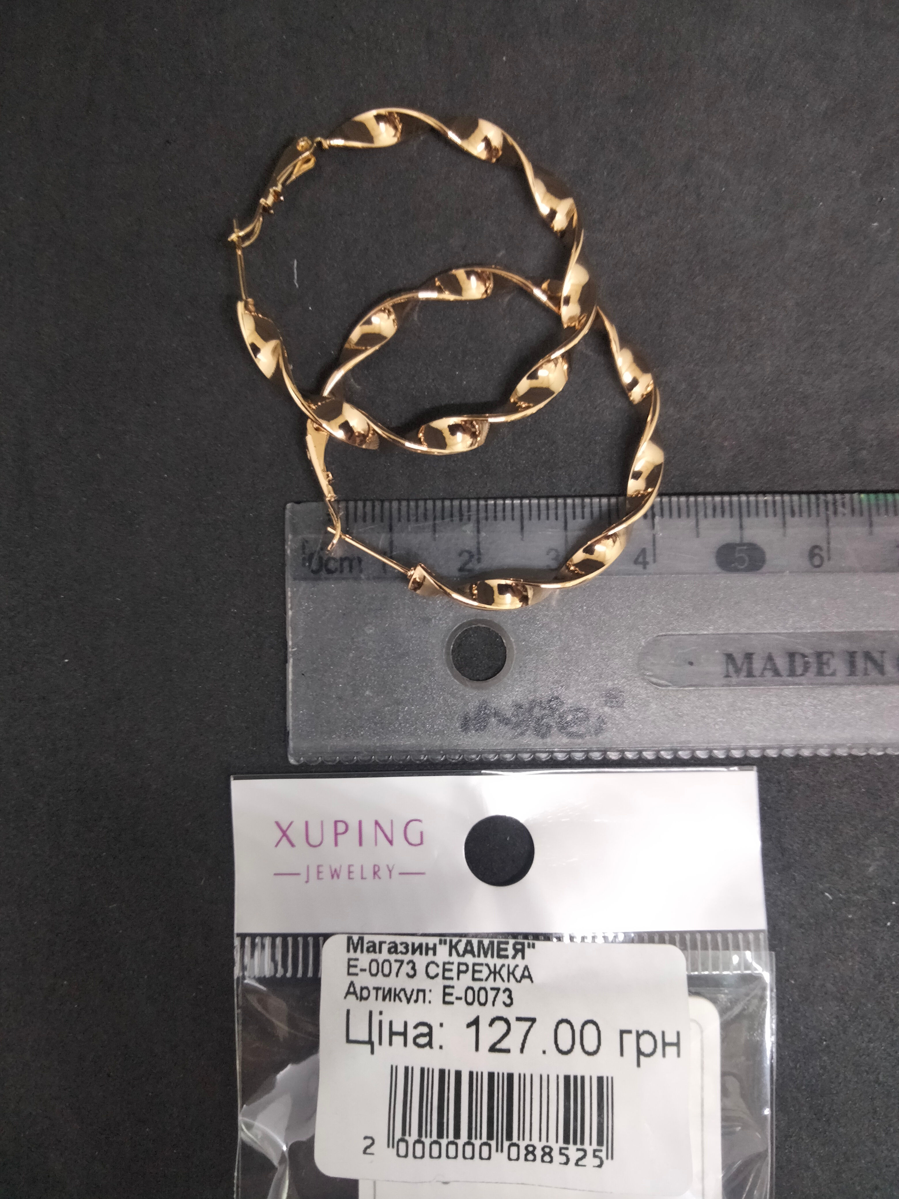 Сережка Xuping