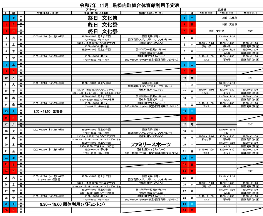 スクリーンショット 2025-10-31 113646.png