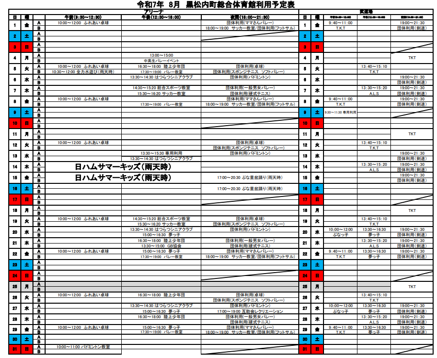 スクリーンショット 2025-08-03 093029.png