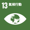 SDGs_13.png