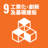 SDGs_9.png