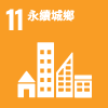 SDGs_11.png