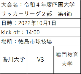 Top 香川大学サッカー部 Top 香川大学サッカー部