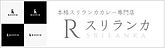 アールスリランカ
