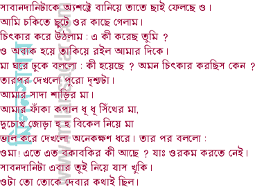 Subho Dasgupta Kobita Pdf Free