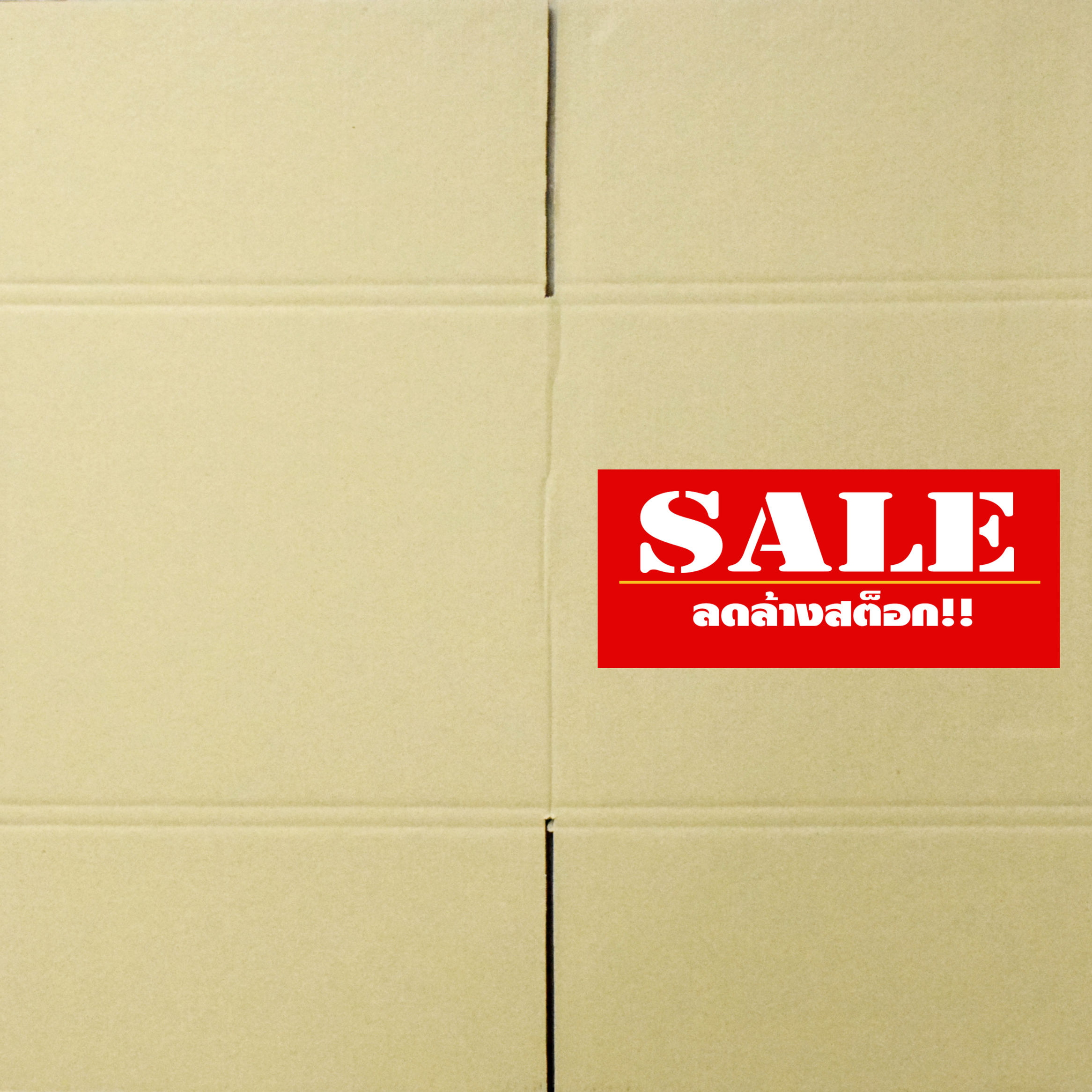 กล่องฝาชน 37.5*54.5*31.5 ซม