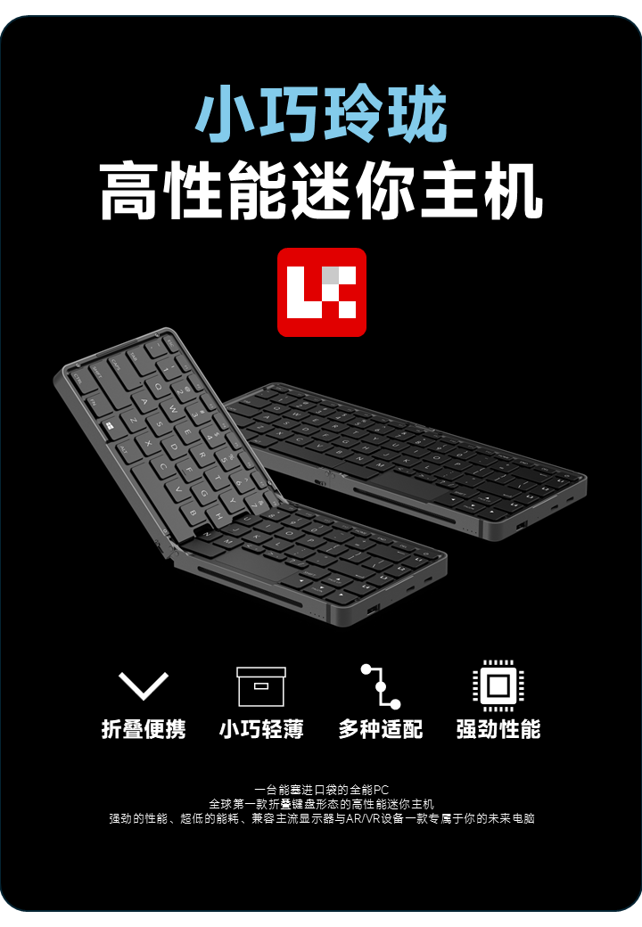 Thumbnail: Ling Long Foldable Keyboard PC 32G+1TB
