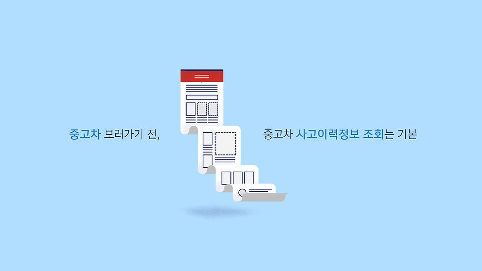 Car History_이용가이드_artwork_01_21.jpg