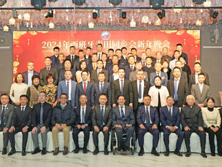 合力同行 共绘辉煌—2024年西班牙青田同乡会新年晚会圆满举行!
