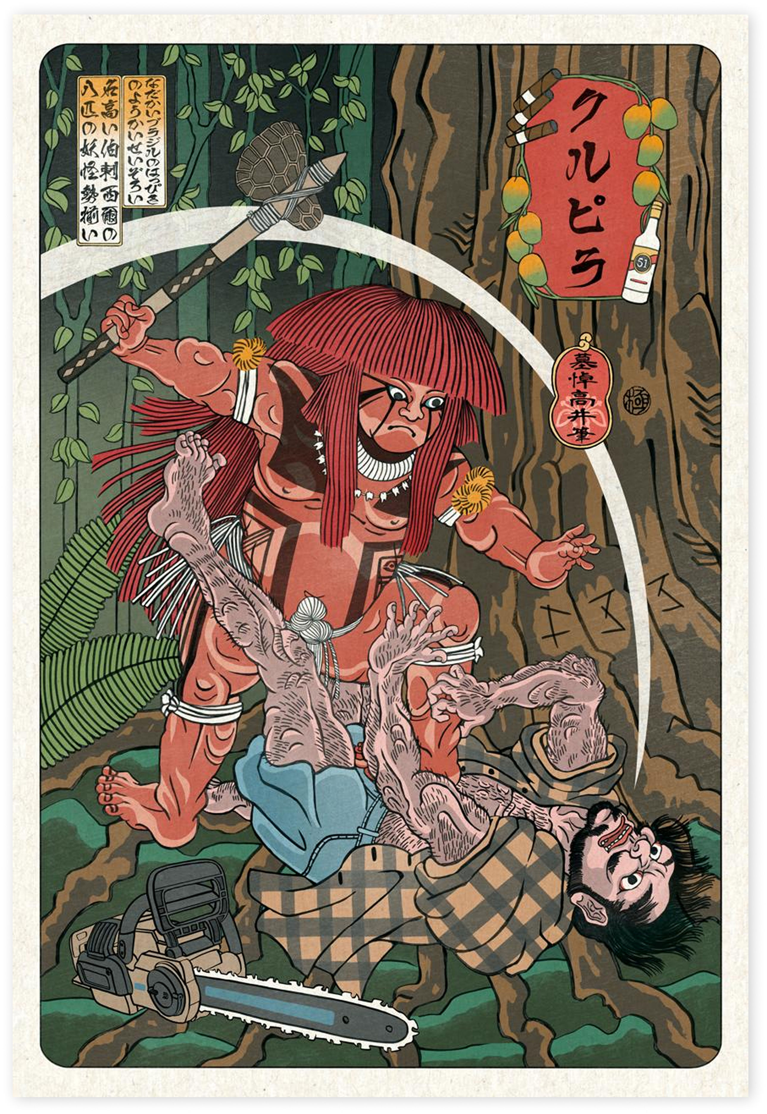 CURUPIRA / クルピラ
