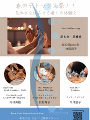 studio haku 感謝イベント「春のデトックスフェス!!」