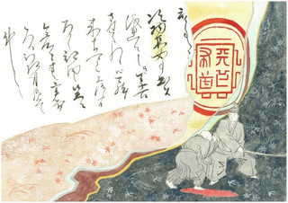 模写】【一灯】pt5717〈細川幽斎〉短冊 和歌 極札 戦国武将 桃山 模写】【一灯】pt5717〈細川幽斎〉短冊 和歌 極札 戦国武将 桃山