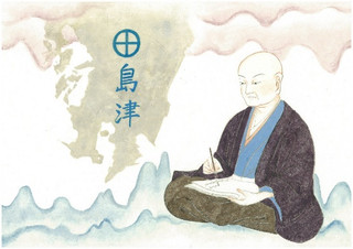Amazon.co.jp: 衆妙集 玄旨（細川幽斎）著 写本 : おもちゃ