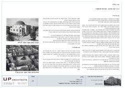 בית כנסת הגדול 21.2 לאתר27