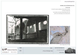 בית כנסת הגדול 21.2 לאתר321