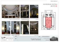 בית כנסת הגדול 21.2 לאתר205