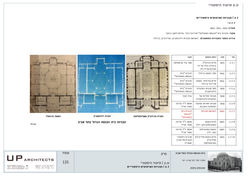 בית כנסת הגדול 21.2 לאתר135