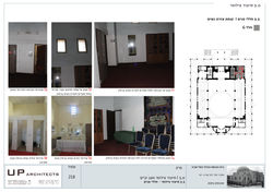 בית כנסת הגדול 21.2 לאתר218
