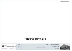 בית כנסת הגדול 21.2 לאתר37