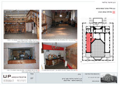 בית כנסת הגדול 21.2 לאתר197