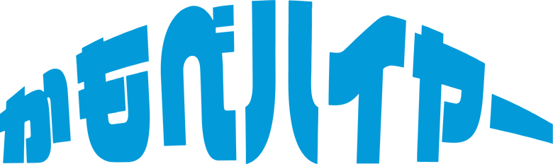 鴨部newロゴ(HP).png