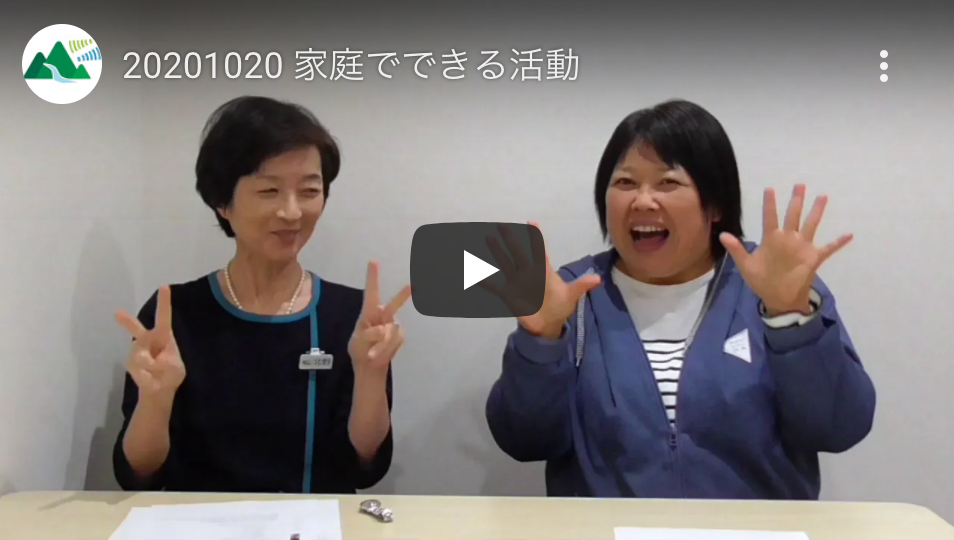 信州きこえとことばのセンター やまびこ 人工内耳 日本 Shinshu Yamabiko